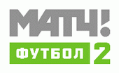 Матч! Футбол 2